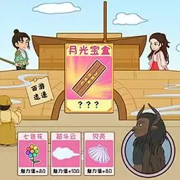 召唤西游萌消消手机