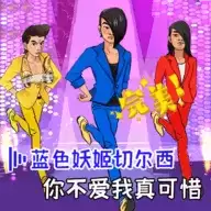 我要打十个接化发节奏挑战游戏
