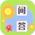 小花问答