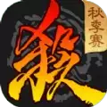 三国杀年终福利盛典