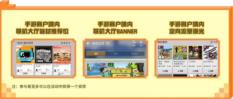 联机大厅内购作品征集活动正式开启，快来展现你的无限创意！