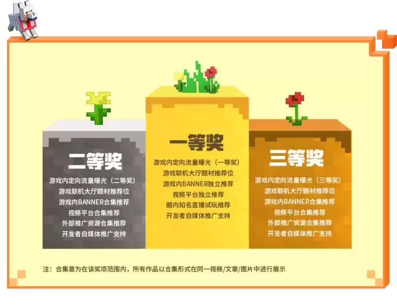 联机大厅内购作品征集活动正式开启，快来展现你的无限创意！