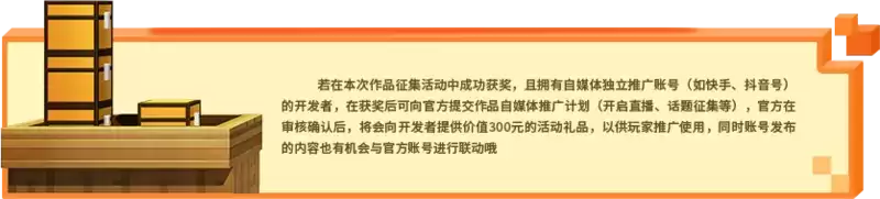 联机大厅内购作品征集活动正式开启，快来展现你的无限创意！