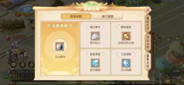 兰亭盛会，为团而战，《梦幻西游》手游第五届团队争霸赛火热进行中！