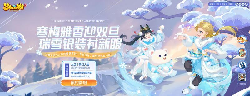 兰亭盛会，为团而战，《梦幻西游》手游第五届团队争霸赛火热进行中！