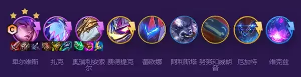 云顶之弈怪兽阵容推荐 s8最强怪兽阵容搭配攻略[多图]图片2
