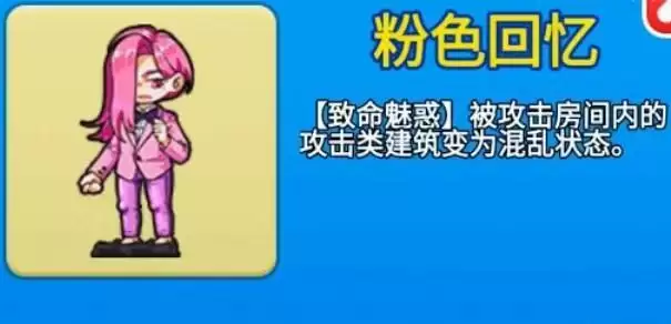 别惹农夫粉色回忆怎么解锁 粉色回忆隐藏皮肤解锁方法[多图]图片1