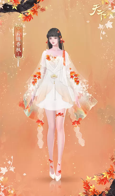 天下1