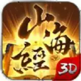 山海经异兽吞噬红包