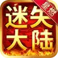 星燃迷失大陆