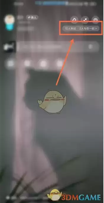 《酷狗概念版》一起听歌方法