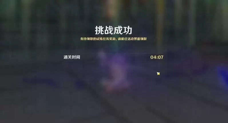 《原神》雷林试炼攻略