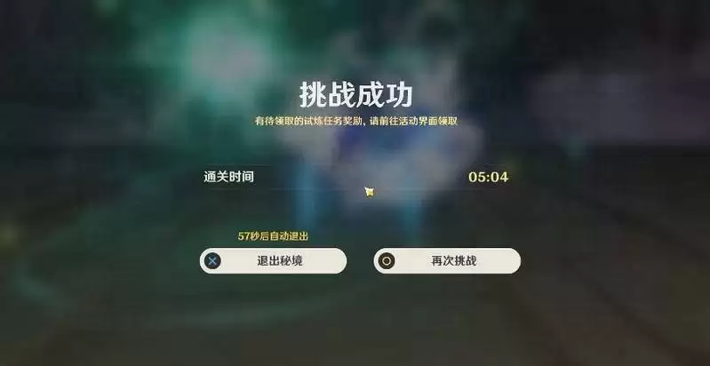 《原神》啸卷试炼攻略