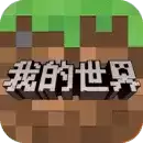 我的世界国际