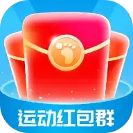 运动红包群2.0