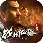 帝天传奇国战神器