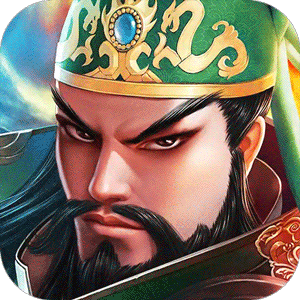 三国志名将传