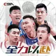 中职篮全力以赴测试