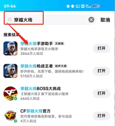 cf手游七周年宝库在哪里 穿越火线七周年宝库入口位置分享[多图]图片3