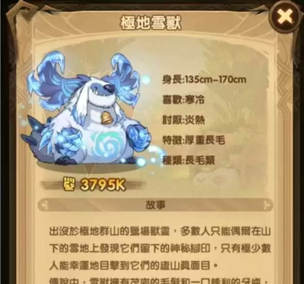 剑与远征极地雪兽怎么获得 极地雪兽获取方法介绍[多图]图片2