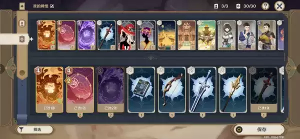 原神七圣召唤配队攻略 最强配队阵容推荐 原神七圣召唤配队攻略 最强配队阵容推荐