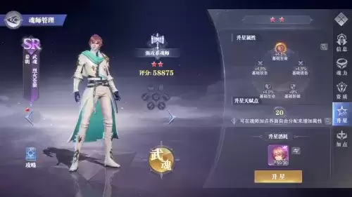 《斗罗大陆魂师对决》秦明信物获取攻略 斗罗大陆魂师对决秦明信物获取方法介绍1