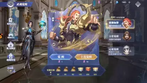 《斗罗大陆魂师对决》秦明信物获取攻略 斗罗大陆魂师对决秦明信物获取方法介绍3