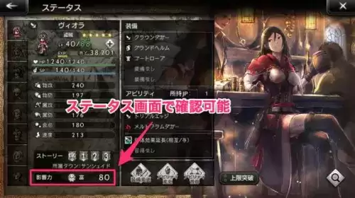 歧路旅人大陆的霸者影响力机制介绍2