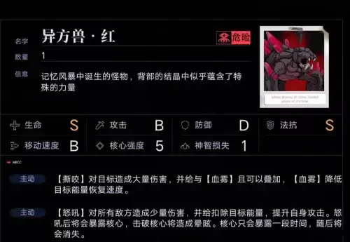 《无期迷途》诡境余音EX-Z攻略 无期迷途暗域通关打法攻略3