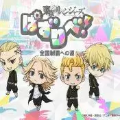 东京复仇者益智复仇游戏(ぱずりべ)