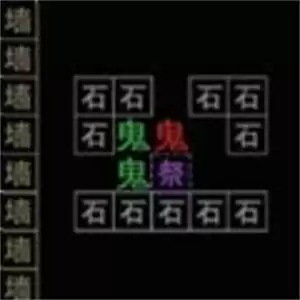 都市猛鬼传说