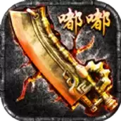 嘟嘟传奇1.76