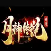 新月神途铭文传奇