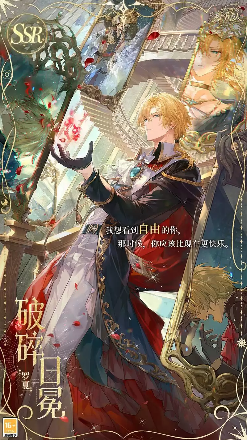 虚实相生，罗幕将起，《时空中的绘旅人》全新活动「十日谈」12月14日开启！