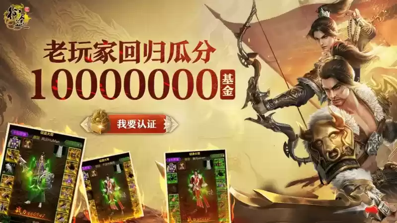 《原始征途》终极测试开启，诚邀老玩家回归再造不凡！