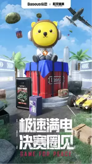 联动YSL、巴黎欧莱雅，全年无休的和平吉市如何做好游戏跨界？