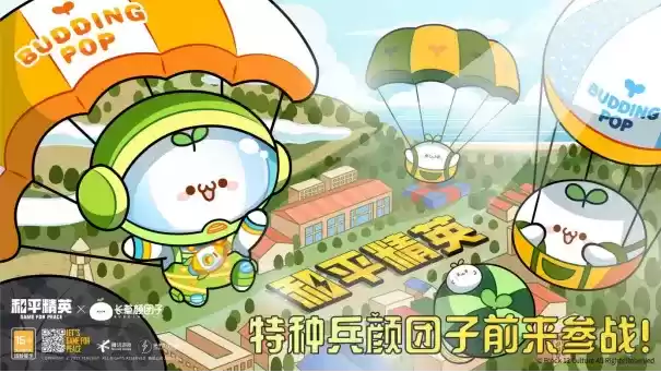 联动YSL、巴黎欧莱雅，全年无休的和平吉市如何做好游戏跨界？