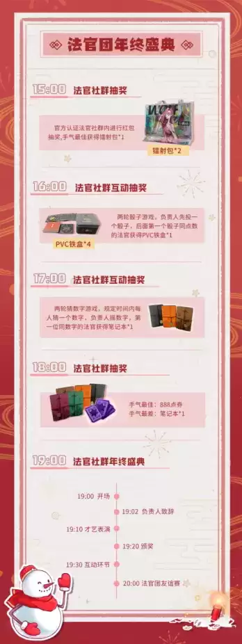 群狼聚首，年终狂欢！2022狼人杀官方社群年终盛典火热来袭