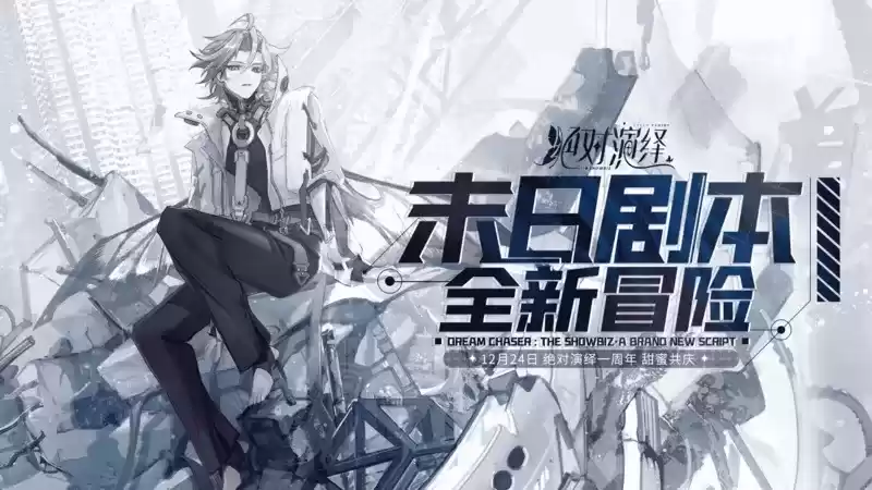 当红女明星被爆结婚，还和好友参加恋综？《绝对演绎》周年庆真的玩很大！