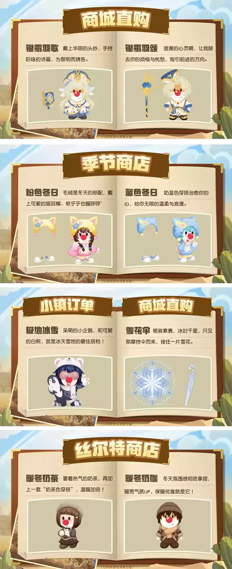 《摩尔庄园》国风时尚引领潮流,异域服饰华丽登场