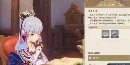 原神七圣召唤每周来客怎么触发 七圣召唤每周来客在哪里