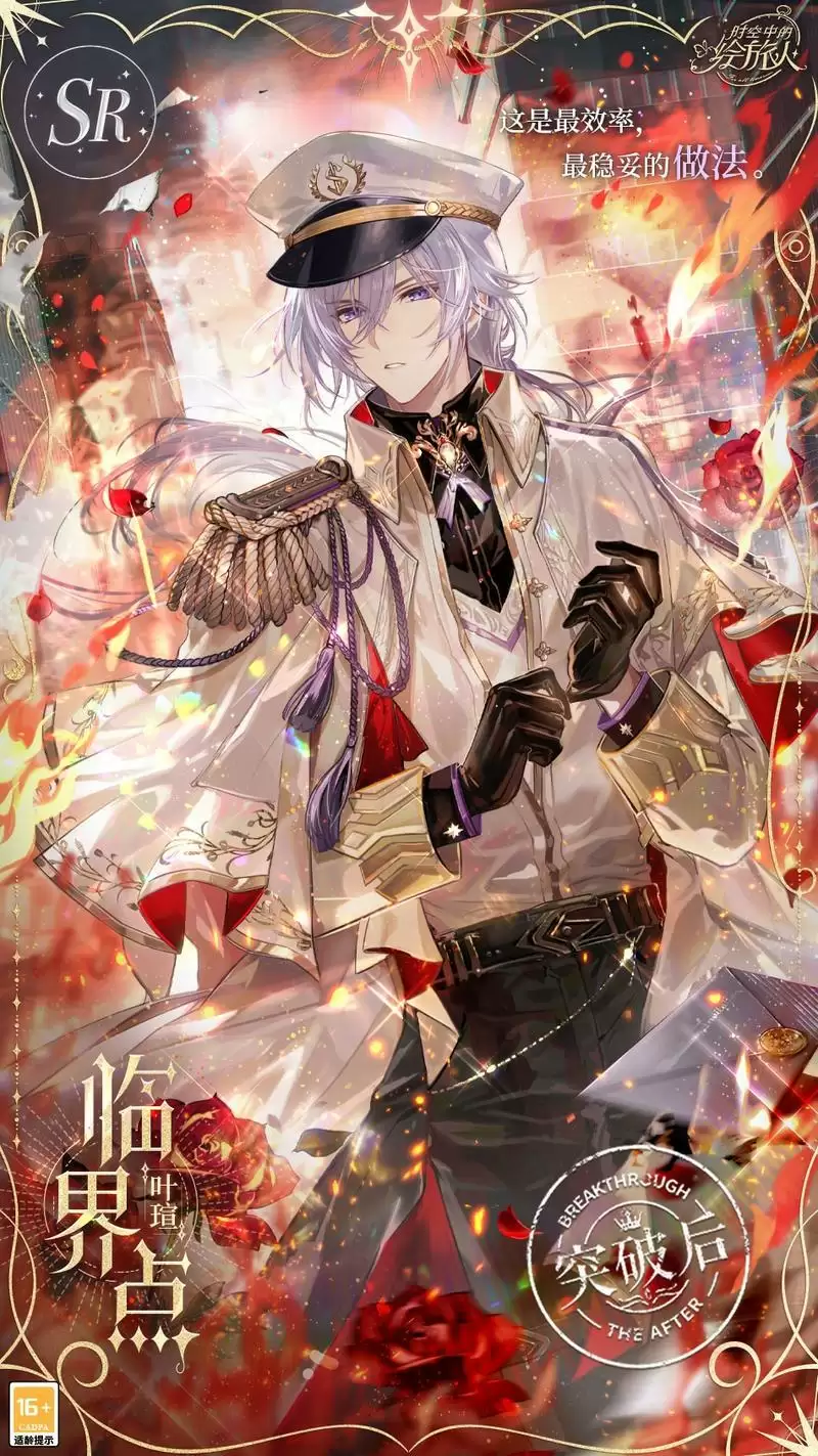 时空中的绘旅人6