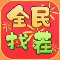 全民找茬找不同