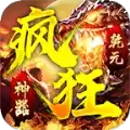 乾元疯狂神器