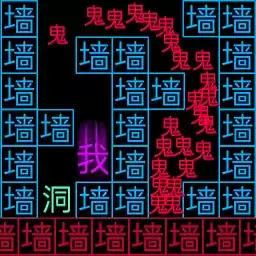 黑洞吞噬大冒险