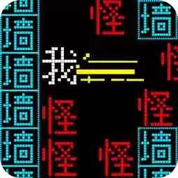 双人像素迷宫