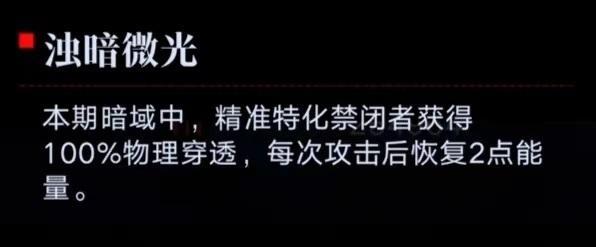 无期迷途暗域阵容推荐 最强暗域阵容搭配攻略[多图]图片1