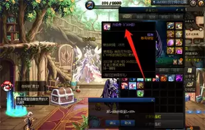 dnf升级110最快的方法 地下城与勇士升级110攻略[多图]图片3