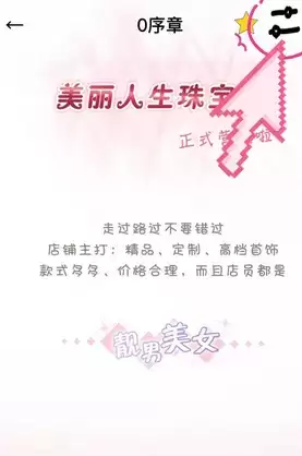 《podo漫画》截屏方法