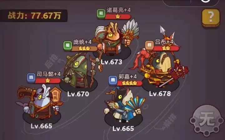 《咸鱼之王》琉璃7塔1-3层通关攻略